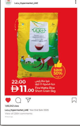 available at لولو هايبرماركت in الإمارات العربية المتحدة , الامارات - أم القيوين‎