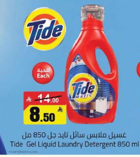 available at مخازن سوبرماركت in مملكة العربية السعودية, السعودية, سعودية - الرياض