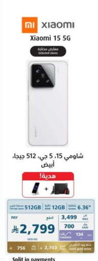 available at eXtra in KSA, Saudi Arabia, Saudi - Hail