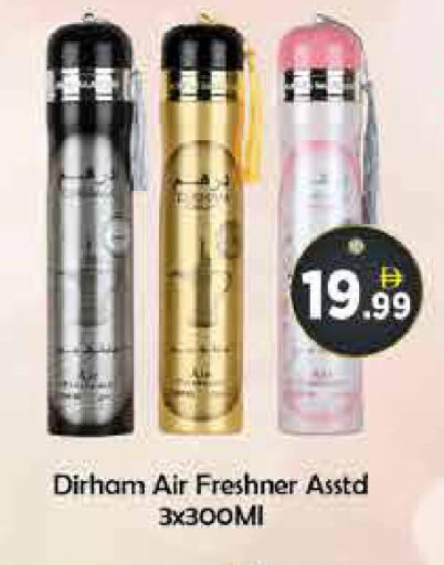 available at AIKO Mall and AIKO Hypermarket in UAE - Dubai