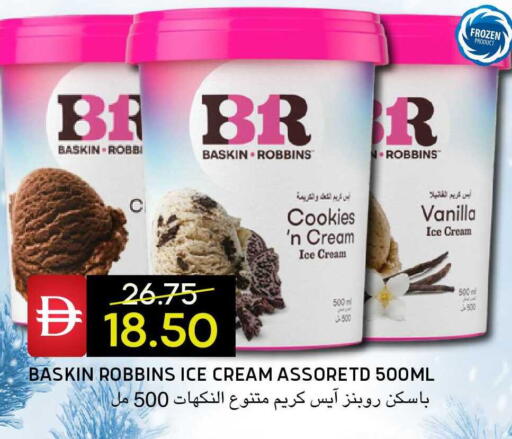 Vanilla available at سيليكت ماركت in الإمارات العربية المتحدة , الامارات - أبو ظبي