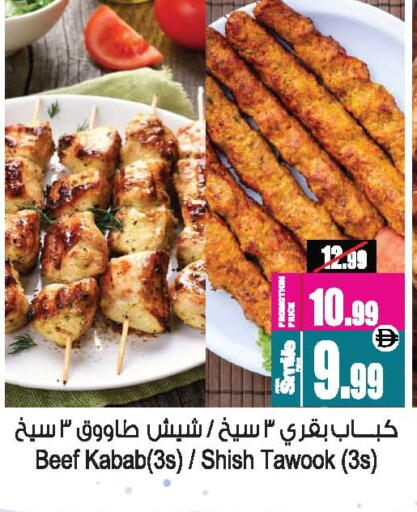 available at Ansar Mall in UAE - Sharjah / Ajman