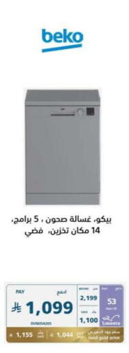 available at eXtra in KSA, Saudi Arabia, Saudi - Al Duwadimi