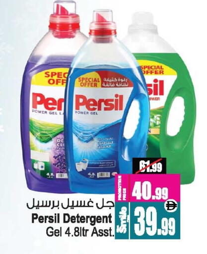 available at Ansar Mall in UAE - Sharjah / Ajman