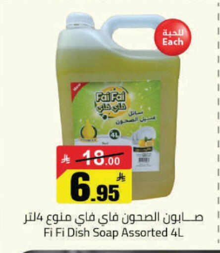 available at مخازن هايبرماركت in مملكة العربية السعودية, السعودية, سعودية - حفر الباطن