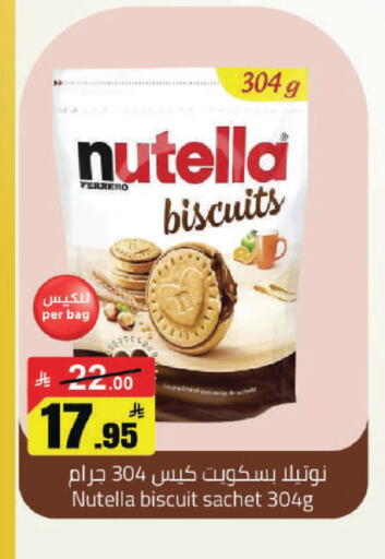 available at مخازن هايبرماركت in مملكة العربية السعودية, السعودية, سعودية - حفر الباطن