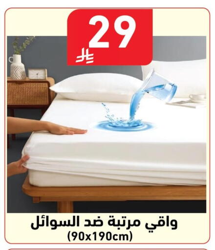 available at هايبر هوم in مملكة العربية السعودية, السعودية, سعودية - جازان