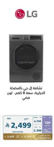 available at eXtra in KSA, Saudi Arabia, Saudi - Mecca