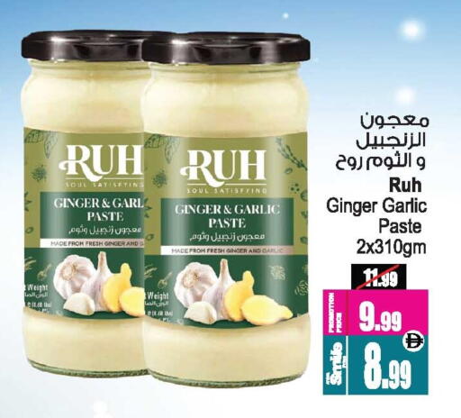 Ginger Garlic available at Ansar Mall in UAE - Sharjah / Ajman