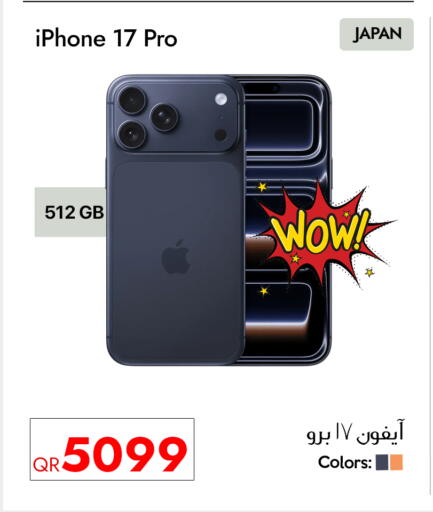 available at سيل بلاينت للهواتف in قطر - الريان