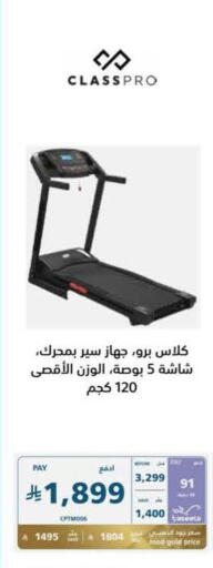 available at إكسترا in مملكة العربية السعودية, السعودية, سعودية - حفر الباطن