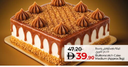 available at لولو هايبرماركت in الإمارات العربية المتحدة , الامارات - ٱلْعَيْن‎