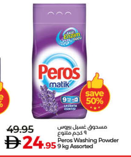 available at لولو هايبرماركت in الإمارات العربية المتحدة , الامارات - أم القيوين‎