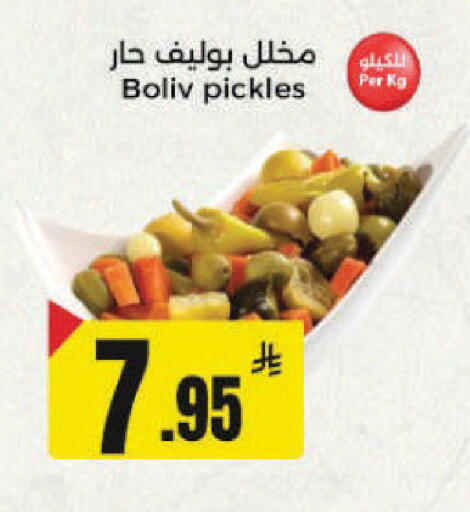 available at مخازن هايبرماركت in مملكة العربية السعودية, السعودية, سعودية - حفر الباطن