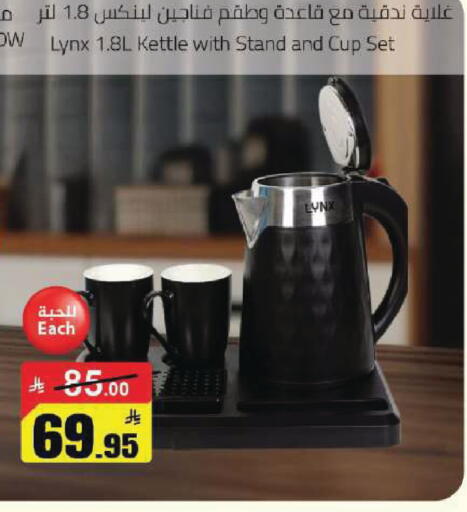 available at مخازن سوبرماركت in مملكة العربية السعودية, السعودية, سعودية - الرياض