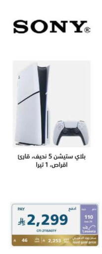 available at إكسترا in مملكة العربية السعودية, السعودية, سعودية - مكة المكرمة