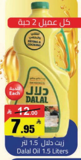 available at مخازن هايبرماركت in مملكة العربية السعودية, السعودية, سعودية - حفر الباطن