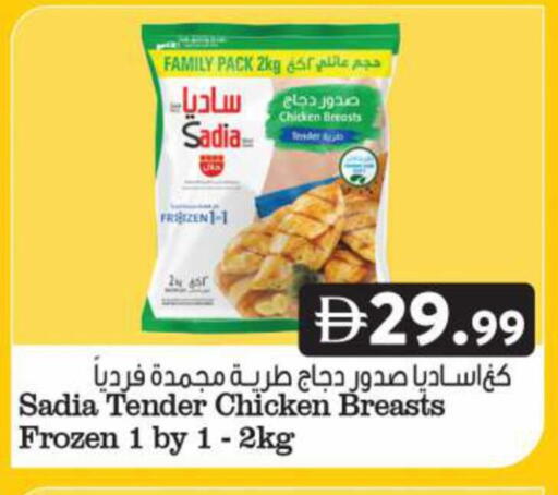 available at جراند هايبر ماركت in الإمارات العربية المتحدة , الامارات - الشارقة / عجمان