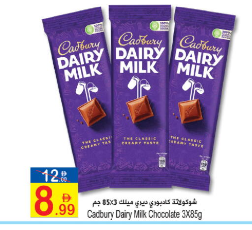 available at Sun and Sand Hypermarket in UAE - Ras al Khaimah