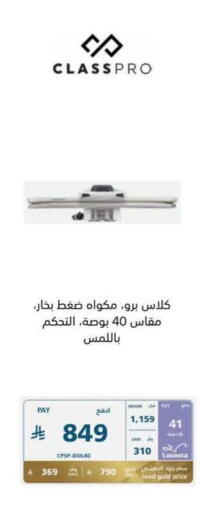 available at إكسترا in مملكة العربية السعودية, السعودية, سعودية - حفر الباطن