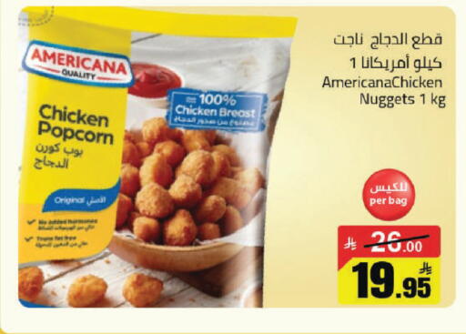 available at مخازن هايبرماركت in مملكة العربية السعودية, السعودية, سعودية - حفر الباطن