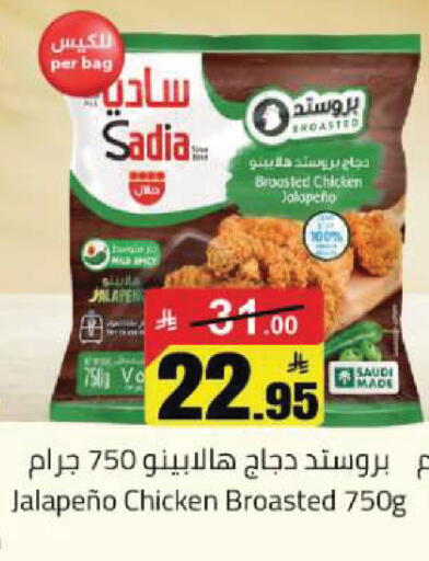 available at مخازن هايبرماركت in مملكة العربية السعودية, السعودية, سعودية - تبوك