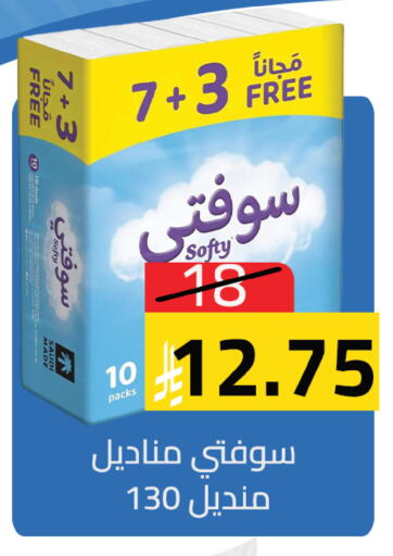 available at Abyati Stores in KSA, Saudi Arabia, Saudi - Tabuk