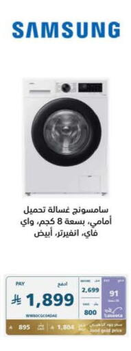 available at eXtra in KSA, Saudi Arabia, Saudi - Mecca