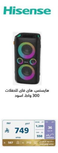 available at إكسترا in مملكة العربية السعودية, السعودية, سعودية - حفر الباطن