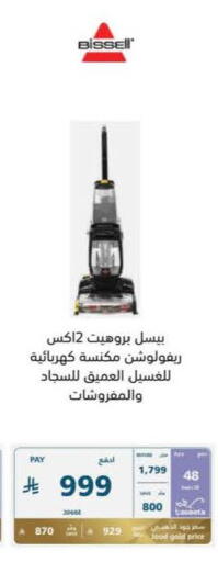 available at إكسترا in مملكة العربية السعودية, السعودية, سعودية - خميس مشيط