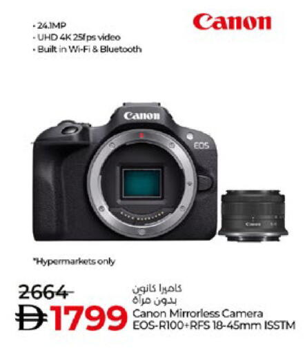 available at Lulu Hypermarket in UAE - Abu Dhabi