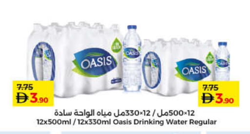 available at لولو هايبرماركت in الإمارات العربية المتحدة , الامارات - رَأْس ٱلْخَيْمَة