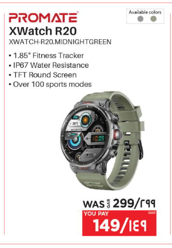 available at Emax  in Qatar - Umm Salal