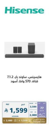 available at إكسترا in مملكة العربية السعودية, السعودية, سعودية - حفر الباطن