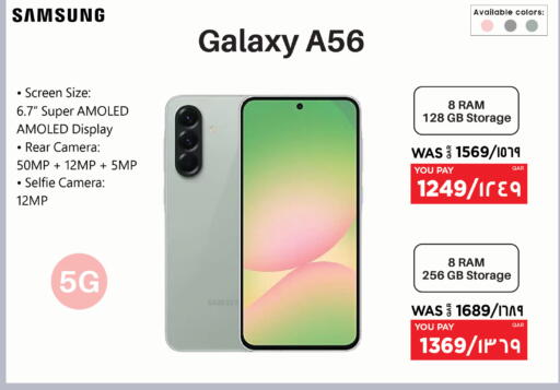 available at إماكس in قطر - الوكرة