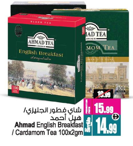 Cardamom available at Ansar Gallery in UAE - Dubai