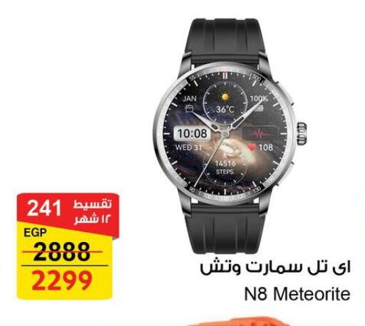 available at فتح الله in Egypt - القاهرة