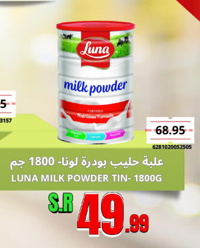 available at Al Basma Al Khalida Markets in KSA, Saudi Arabia, Saudi - Khamis Mushait