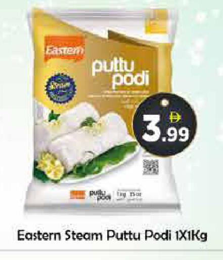 available at AIKO Mall and AIKO Hypermarket in UAE - Dubai