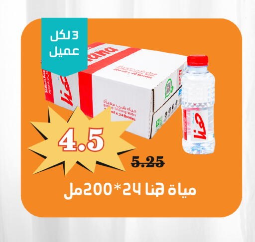 available at العائلة الإقتصادية in مملكة العربية السعودية, السعودية, سعودية - ينبع