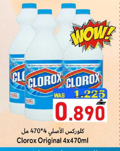 available at Al Qoot Hypermarket in Oman - Muscat