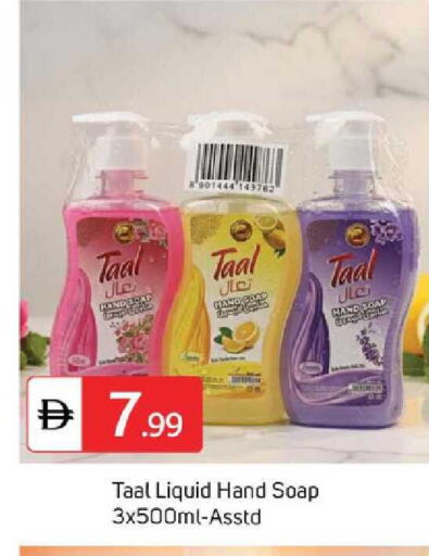 available at TALAL MARKET in UAE - Dubai