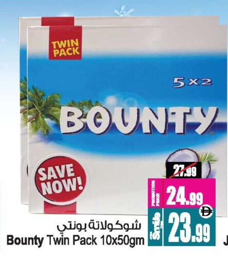 available at Ansar Mall in UAE - Sharjah / Ajman