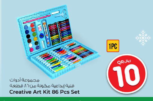 available at روابي هايبرماركت in قطر - أم صلال