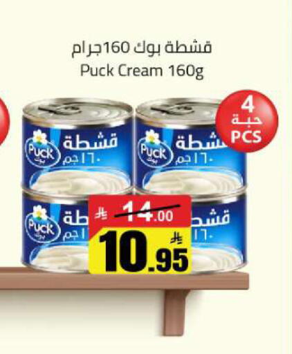 available at Hypermarket Stor in KSA, Saudi Arabia, Saudi - Buraidah
