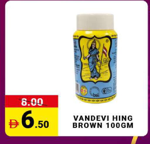 available at مدهور سوبرماركت in الإمارات العربية المتحدة , الامارات - الشارقة / عجمان