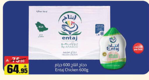 available at مخازن هايبرماركت in مملكة العربية السعودية, السعودية, سعودية - تبوك