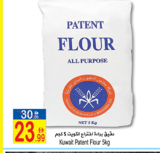 available at سن اند ساند هايبر ماركت ذ.م.م in الإمارات العربية المتحدة , الامارات - رَأْس ٱلْخَيْمَة