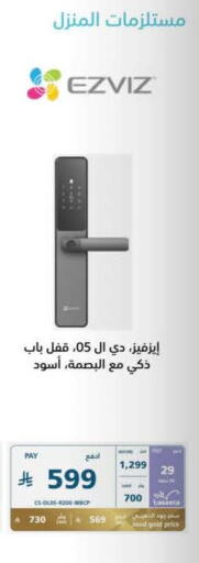 available at eXtra in KSA, Saudi Arabia, Saudi - Jeddah