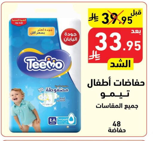 available at هايبر هوم in مملكة العربية السعودية, السعودية, سعودية - جازان